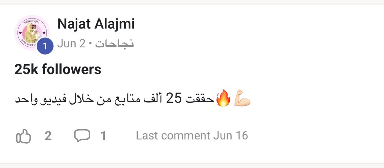 رأي عميل