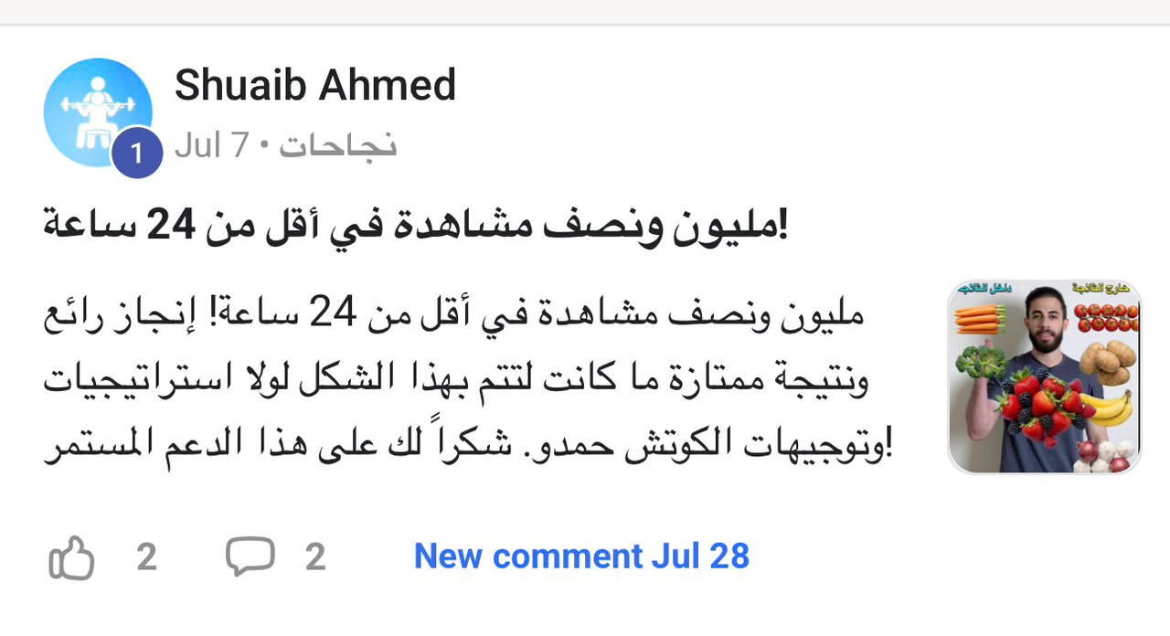 رأي عميل