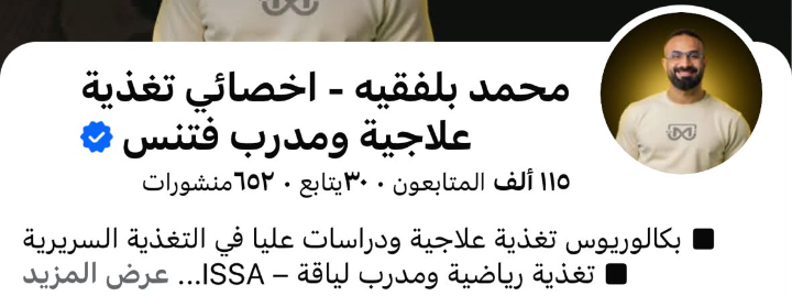 الحساب بعد