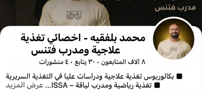 الحساب قبل